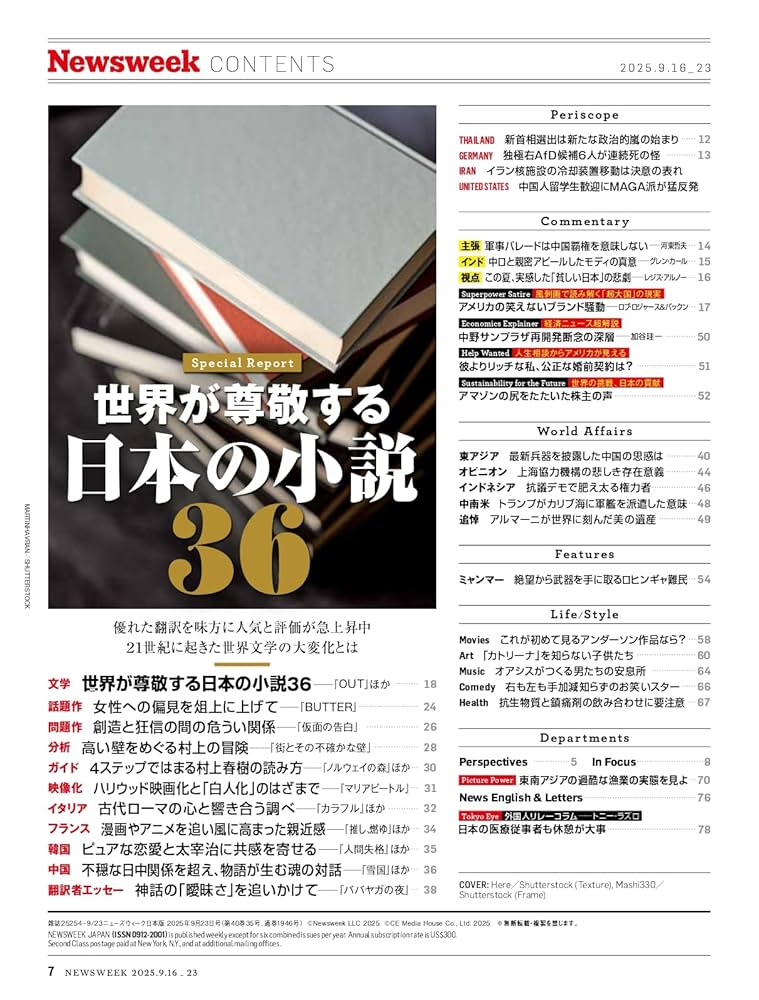 Newsweek 英語版 1979~1980 まとめ44冊セット 雑誌 希少 Newsweek 英語版 1979~1980 まとめ44冊セット 雑誌 希少